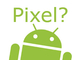 GoogleのNougat搭載オリジナル端末の名称は「Pixel」と「Pixel XL」に？