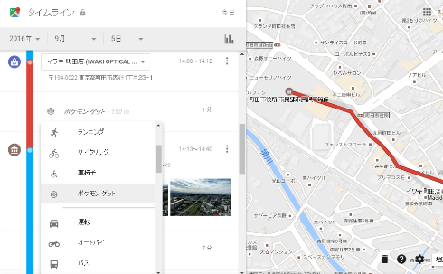 ポケモンゲット Googleマップの タイムライン にpokemon Go履歴記録機能が Itmedia News