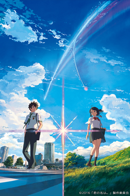 君の名は 製作委員会が 聖地巡礼 に注意喚起 節度ある行動を Itmedia News 君の名は 製作委員会が 聖地巡礼 に注意喚起 節度ある行動を Itmedia News