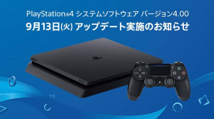 PS4がHDRに対応 本体アップデート「シンゲン」13日配信 - ITmedia NEWS