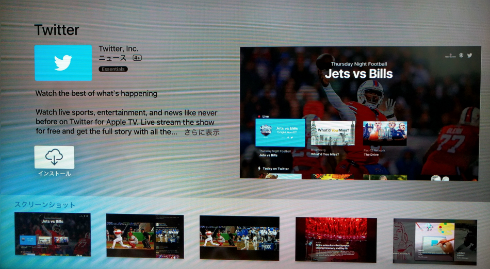 Twitter ライブストリーミングアプリを Apple Tv Xbox One Fire Tv でリリース Itmedia News