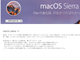 umacOS SierravMac App Storeł̒񋟊Jn