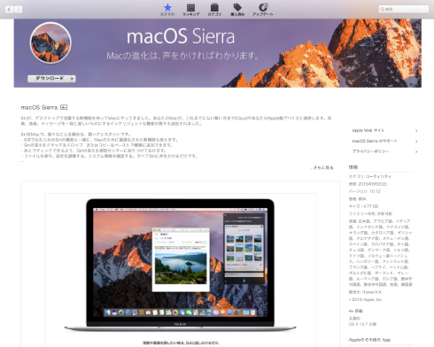 macos sierra download app store