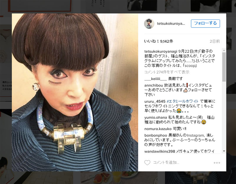 黒柳徹子さんのinstagram 開始3日で5万フォロワー獲得 Itmedia News