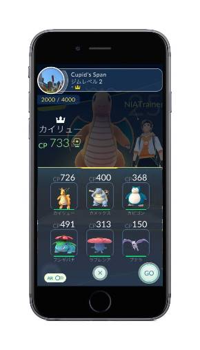 Pokemon Go トレーニングバトル仕様変更 初心者も参加しやすく Itmedia News