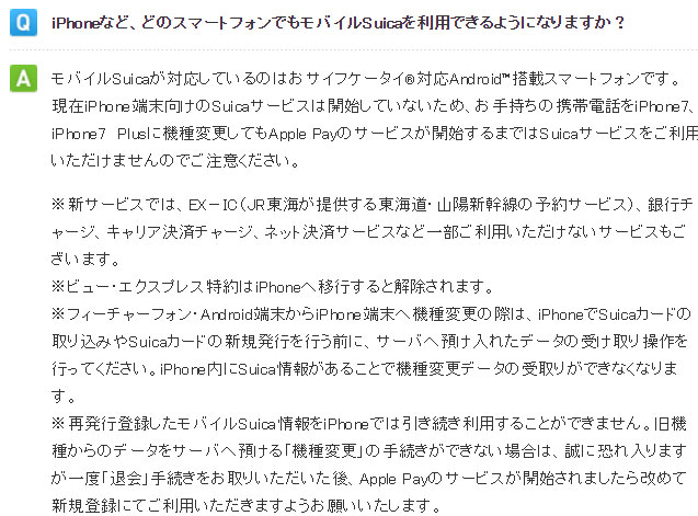 モバイルsuicaから現金を引き出したい すぐに実践できる３つの方法 換金戦士 カンキンマン