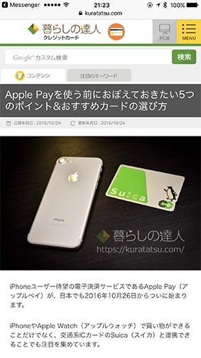 ミスティー ノ おすすめ スロットk8 カジノ「Apple Payを使う前におぼえておきたい5つのポイント&おすすめカードの選び方」（暮らしの達人）が公開仮想通貨カジノパチンコ黄色 コンボ