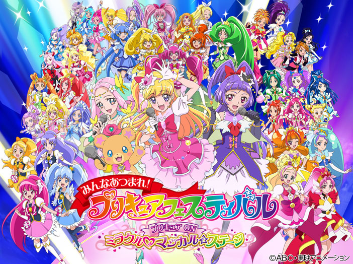 歴代プリキュアが3dで目の前に ホログラフィック 公演 12月から Itmedia News