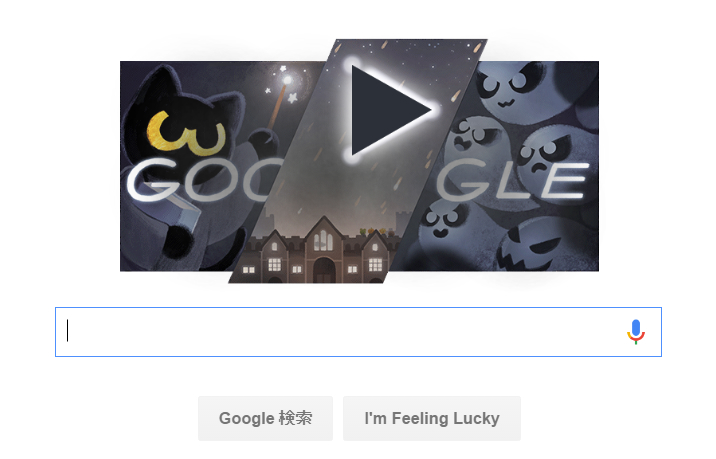 Googleトップページ、ハロウィンでかわいい黒猫のオバケ退治ゲームに - ITmedia NEWS