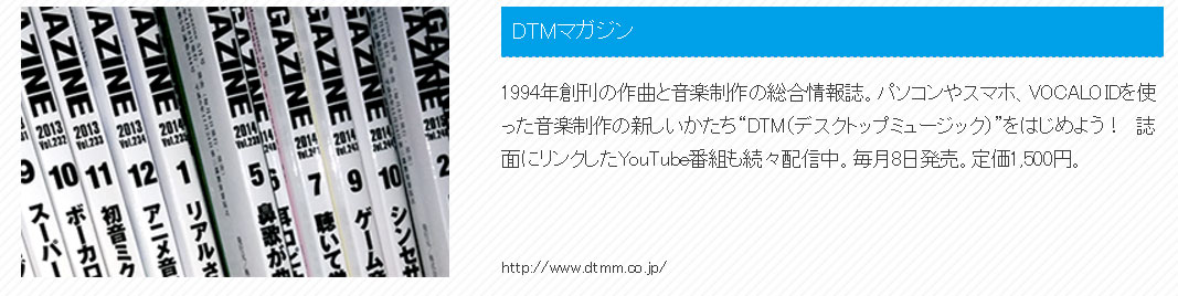 DTMマガジン」休刊 創刊から22年、「紙の役割終えた」 - ITmedia NEWS