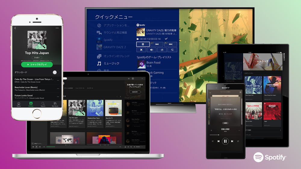 無料聴き放題 Spotify ようやく招待コード不要に 日本上陸から1カ月半 見えてきたユーザーの姿は Itmedia News