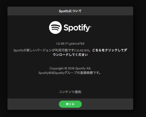  spotify