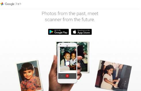 Google 紙焼き写真をスマホで取り込める フォトスキャン アプリをios Android向けに公開 Itmedia News