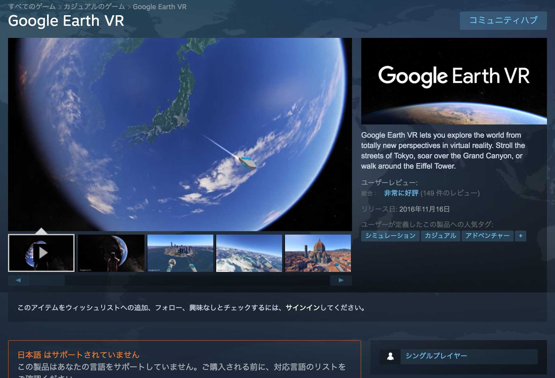 Google earth vr steam в россии фото 6