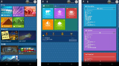 大阪 カジノk8 カジノMicrosoft、iOS／Android版「ソリティア コレクション」を無料公開仮想通貨カジノパチンコ仮面 ライダー スロット 4 号機