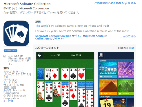  solitaire 1