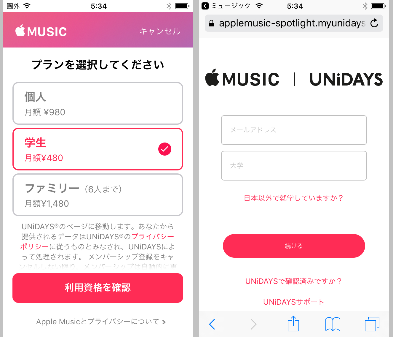 Apple Music 日本でも 学生プラン 開始 月額480円 Itmedia News