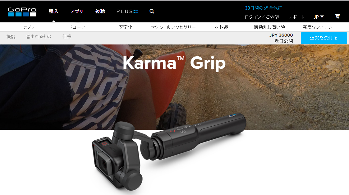 GoPro、「Karma Grip」（ジンバル）を3万6000円で近日発売へ - ITmedia NEWS