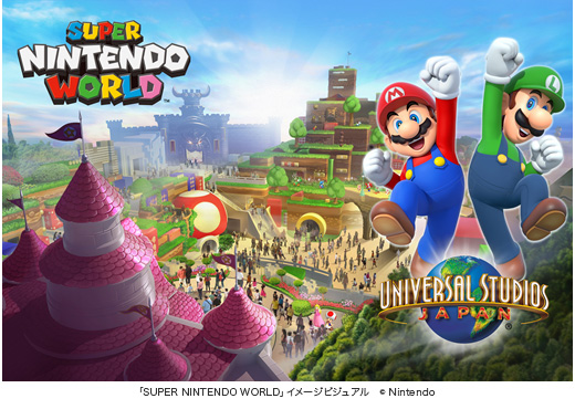 USJのマリオエリアは「SUPER NINTENDO WORLD」 東京五輪前にオープンへ - ITmedia NEWS