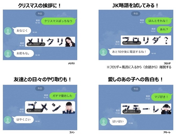 コイケヤ カタカナを人文字アニメgifに変換できるwebサイト公開 Itmedia News