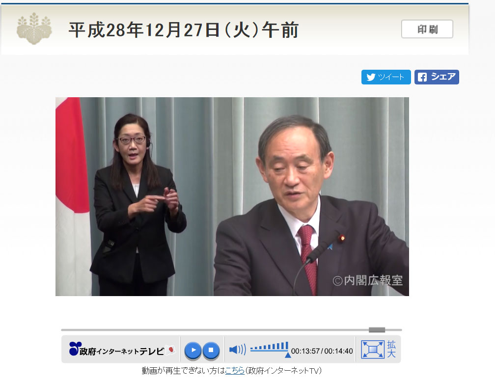 Smap解散は 極めて残念 菅官房長官がコメント 特別なオンリーワン と活躍期待 Itmedia News