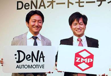 Dena 自動運転で日産と協業 Zmpとの提携は解消 Itmedia News
