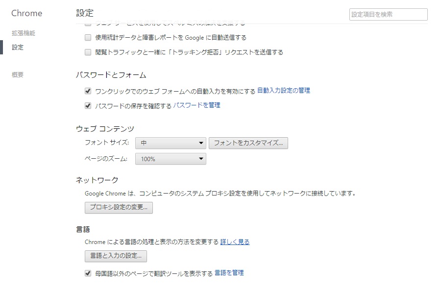 電話番号の入力欄に出てくる 81 ってどういう意味