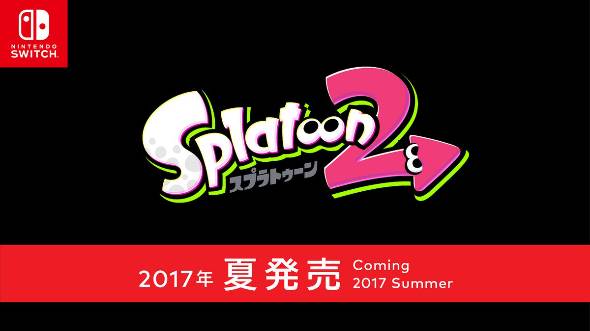 スプラトゥーン2 今夏発売 新型機 Nintendo Switch 向け Itmedia News