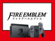 「ファイアーエムブレム」新作、Nintendo Switchで2018年発売へ