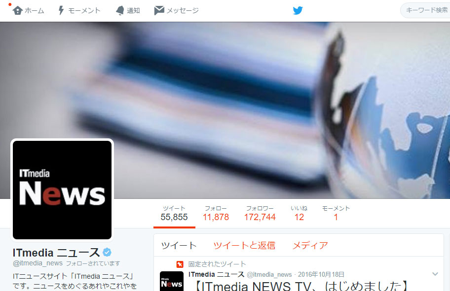 モーメント邪魔 の声多数 Web版twitterからモーメント消す方法 に注目 Itmedia News