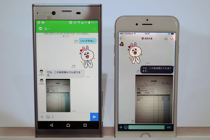 仕事でlineを使いたくない 声に対応 ビジネス向け Line Works 提供の狙い Itmedia News