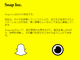 Snap（旧Snapchat）、IPOで30億ドル調達へ