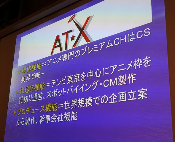 アニメ制作は全てaiに代替されるかもしれない At X 岩田社長 創造領域の侵食が始まっている Itmedia News