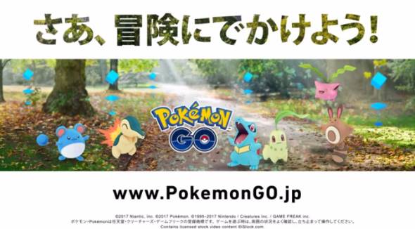 Pokemon Goに 金 銀 ポケモン80種類追加 新たな 進化 も Itmedia News