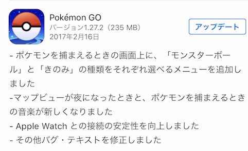 Pokemon Go モンスターボールの選択が簡単に Itmedia News