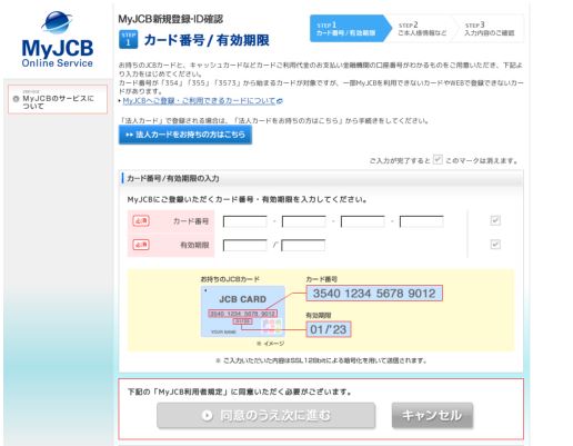Jcbかたるフィッシングメール出回る 第三者によるアクセスを確認 と不安煽る Itmedia News