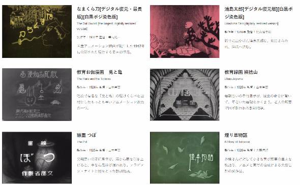 100年前のアニメ無料公開 東京国立近代美術館 所蔵フィルムをデジタル化 Itmedia News