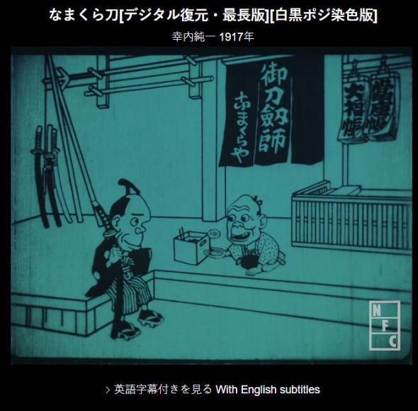 100年前のアニメ無料公開 東京国立近代美術館 所蔵フィルムをデジタル化 Itmedia News