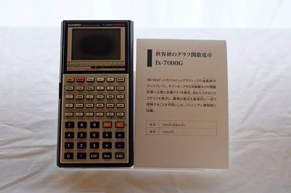 カシオが歴代「関数電卓」「ゲーム電卓」「電子辞書」展示 約40年前の 