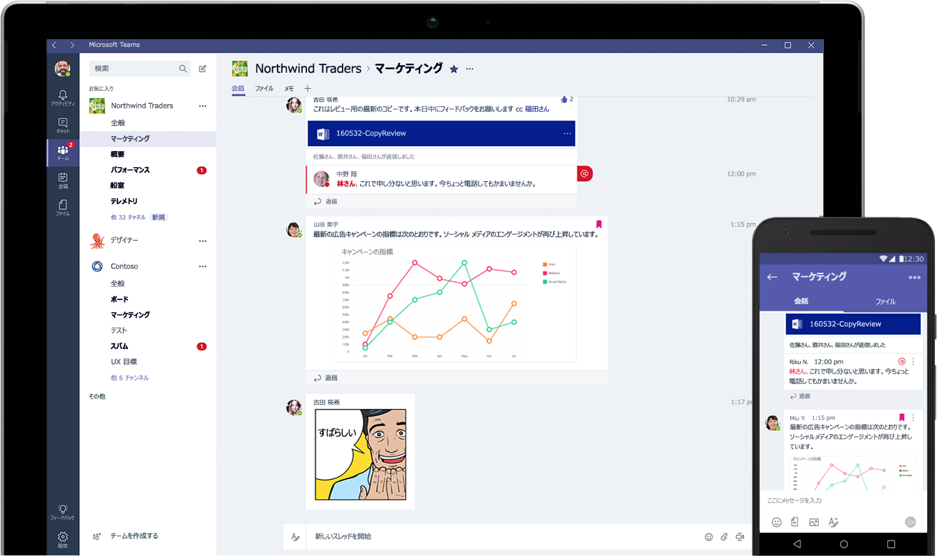 Тим чат. Microsoft Teams. Microsoft Teams чат. Тимс Интерфейс. Microsoft Teams Скриншот.