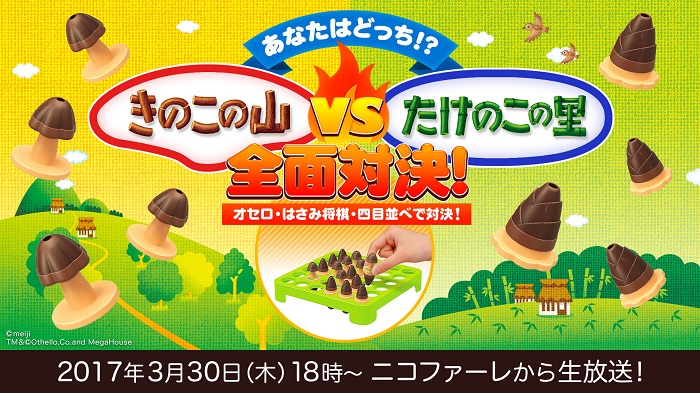 ききのこたけのこ　小判 Yahoo!オークション -「きのこたけのこ小判」の落札相場・落札価格