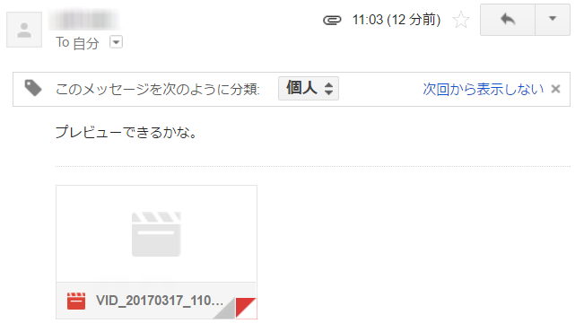 Gmailで添付できないファイルについて 株式会社システムキューブ