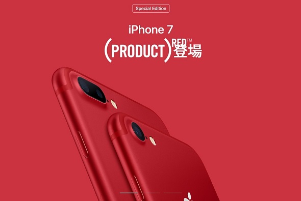 Apple、iPhone 7／7 Plusに新色「Product Red」追加 - ITmedia NEWS