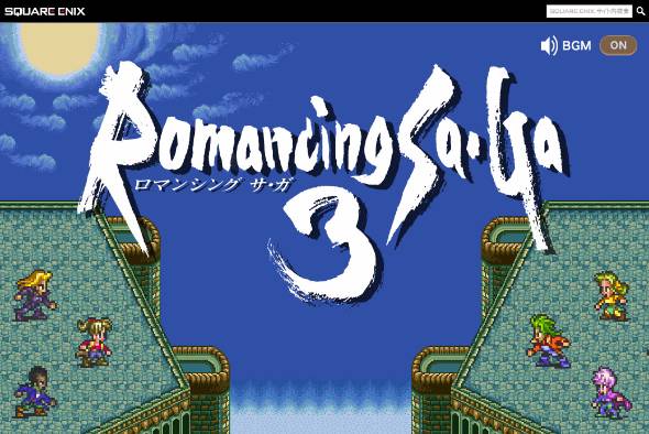 ロマンシングサガ3 - 家庭用ゲームソフト