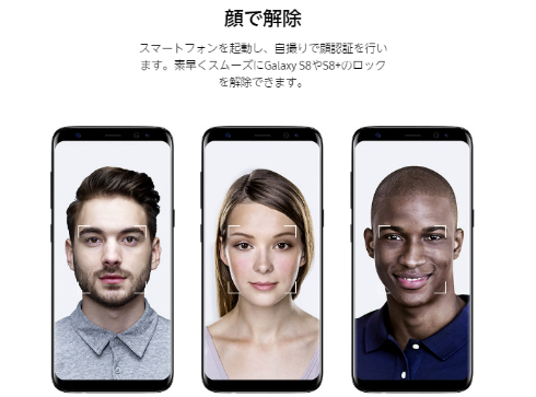 Galaxy S8 の顔認証は写真でだませる デモ動画あり Itmedia News