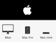 「Mac Pro」3年ぶりの構成アップデート、「iMac」も年内新モデル発表へ