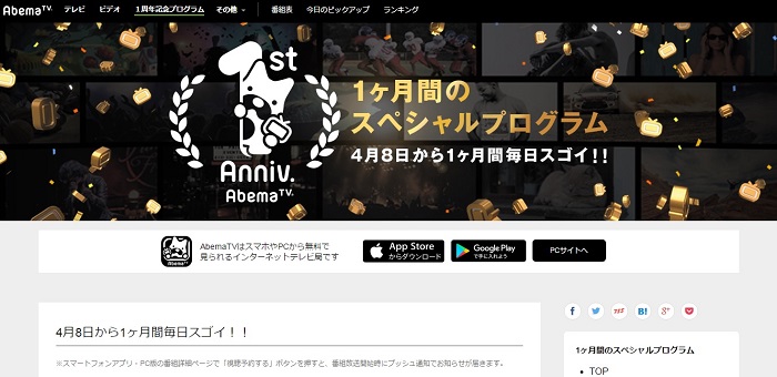 1年で200億円の赤字 藤田社長が投資するabematvの 謎 Itmedia News