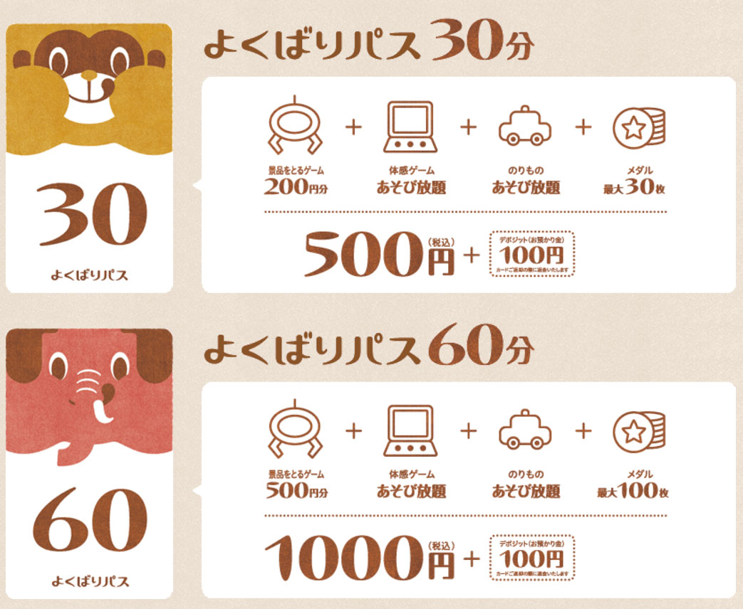 イオンのゲーセンに「遊び放題」プラン 30分500円 - ITmedia NEWS イオンのゲーセンに「遊び放題」プラン 30分500円 - ITmedia NEWS