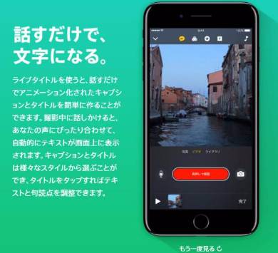 ファミマ 宝くじk8 カジノApple、動画作成アプリ「Clips」公開　音声でキャプション自動入力仮想通貨カジノパチンコa3 パチンコ