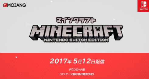 任天堂switch版 マインクラフト は5月12日発売 Itmedia News